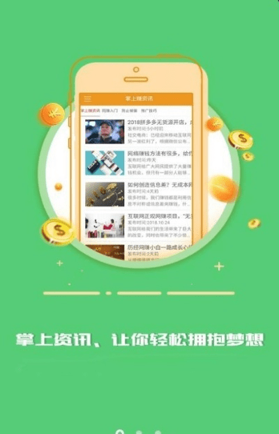 趣味软件大盘点，揭秘那些奇特又小众的赚赚下载官方下载专属款软件！