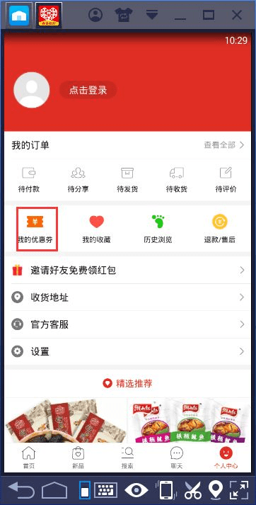 拼多多商家版电脑版官方下载,仿真实现方案&amp;XP_v8.847