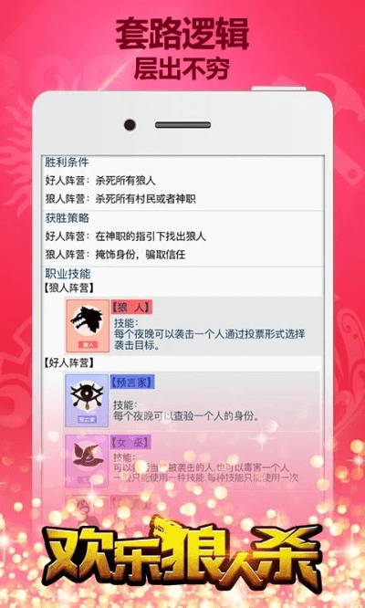 欢乐狼人杀更新版本,快速解答方案执行&amp;2DM_v7.439