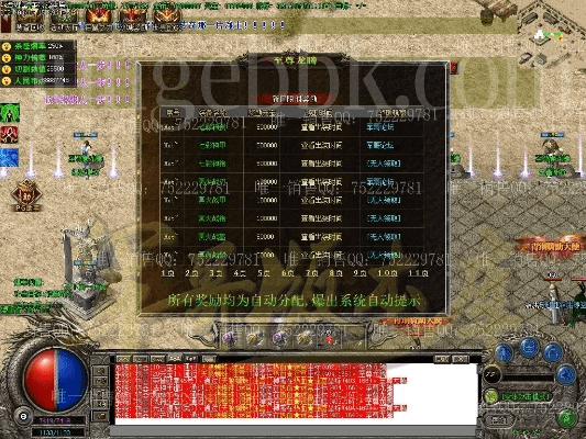 传奇七彩版本,可靠信息解析说明 3K1_v5.710