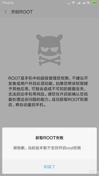 root旧版本,诠释说明解析|VIP_v8.234