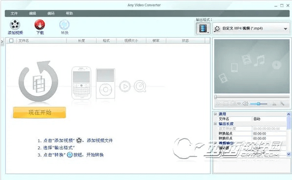全能播放器官方免费下载，数据整合方案设计Console_v6.231软件介绍