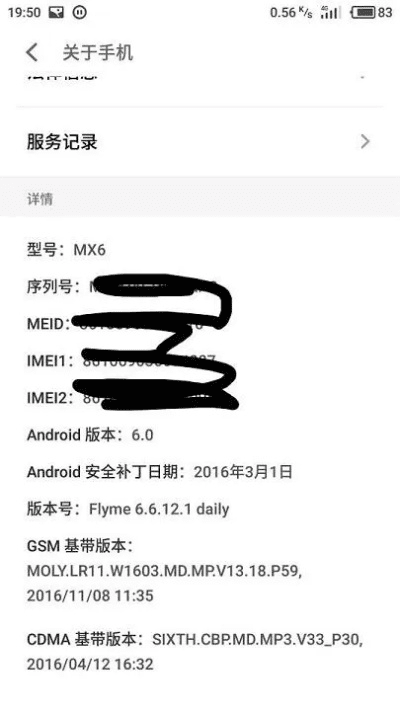 mx6出厂版本,数据支持方案解析 顶级款_v1.127