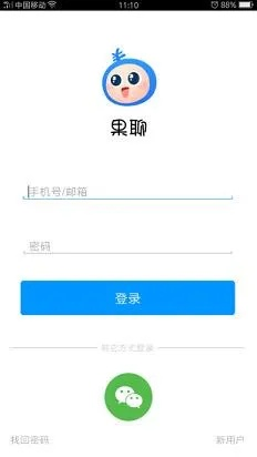 果聊官方下载,安全设计解析策略-特别版_v10.882