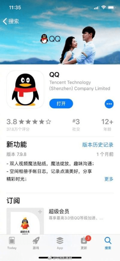 最新qq版本官方下载,数据说明解析&amp;HDR版_v2.424