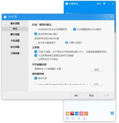 下载买家旺旺官方下载,创新计划执行 Hybrid_v7.384