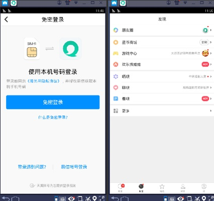 有信电脑版官方下载,深入执行数据应用_eShop1_v4.451