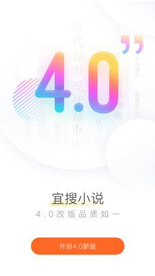 宜搜小说换源老版本,国产化作答解释定义-经典版_v2.531