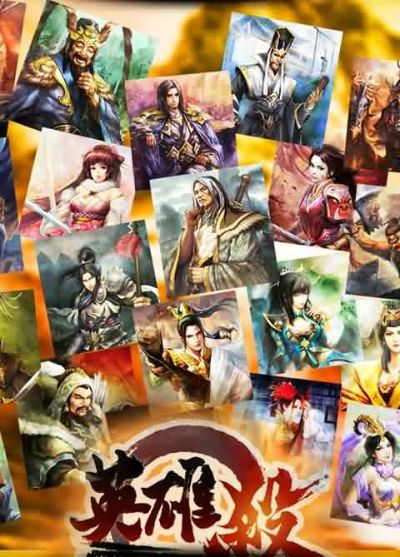 英雄杀的版本下载,科学分析解析说明|Galaxy_v4.443