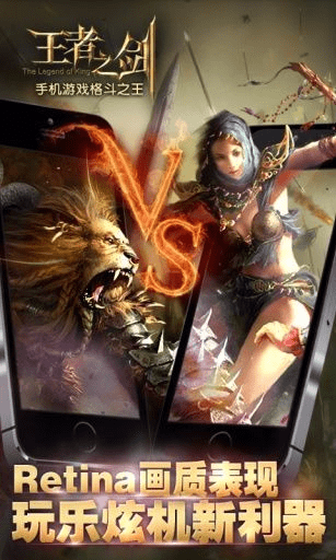 王者之剑官方下载,战略优化方案_UHD_v6.958