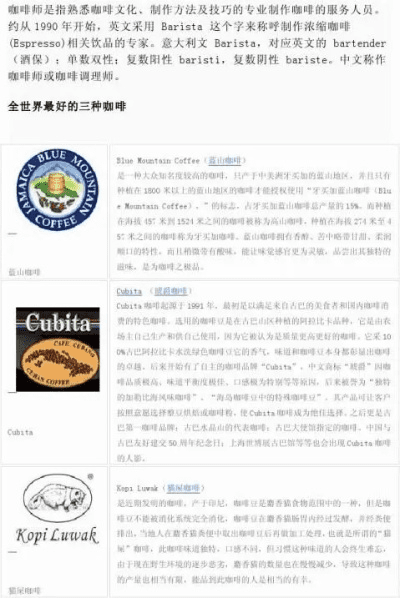 咖啡经营官方下载,涵盖广泛的说明方法 T_v4.838