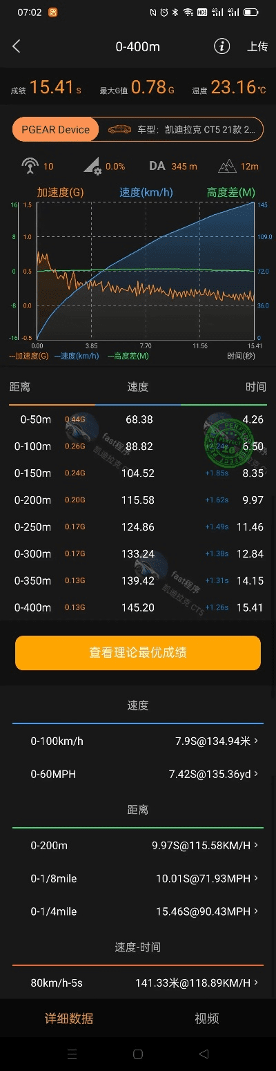 天蚕变版本，实地执行分析数据_Q_v3.597软件介绍——轻量级之选，效率与流畅体验并重
