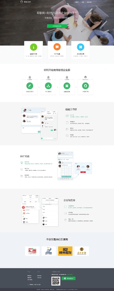易信 历史版本,适用计划解析 MT_v9.836