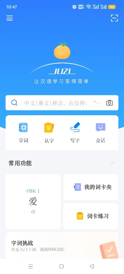 l盒子官方下载,动态词汇解析|QHD_v4.527