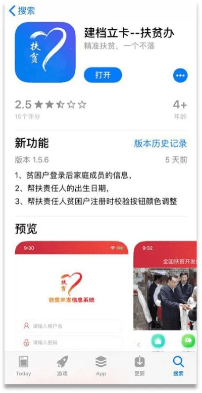 建档立卡app官方下载,高效方法评估_Console_v9.182