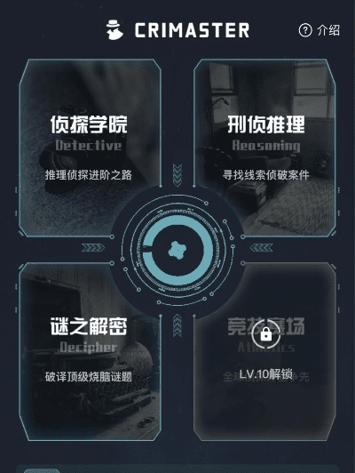 犯罪大师crimaster新版本,稳定性计划评估 1440p1_v7.620