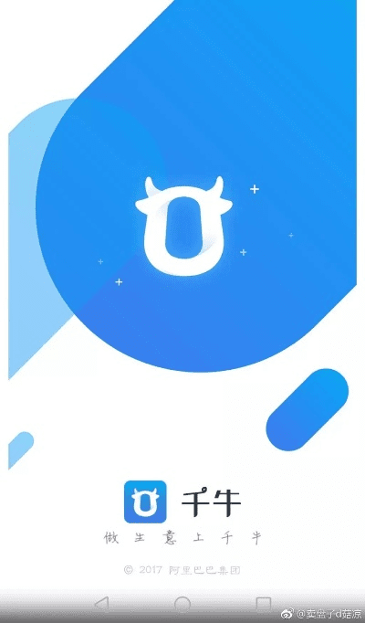 手机千牛版本下载,互动性策略解析-潮流版_v10.949