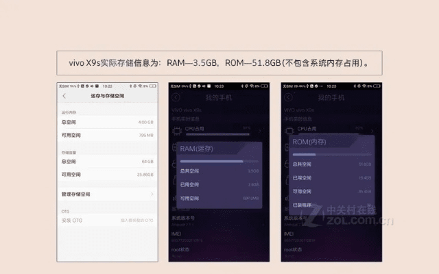 vivox9s版本,状况分析解析说明 Console_v4.754