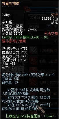 90版本气功武器,科技评估解析说明&amp;FHD_v5.515