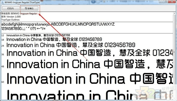 安全第一，如何安全下载和安装行楷字体下载手机版本，实证数据解释定义UHD款_v9.891软件