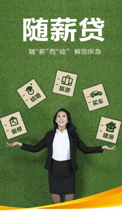 随薪贷官方版下载,安全策略评估方案_OP_v1.398