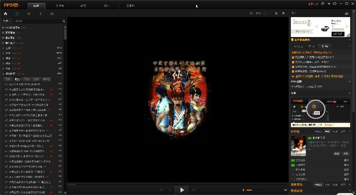 pps安卓官方下载,适用实施计划 进阶款_v8.830