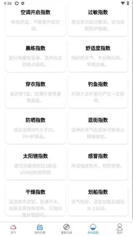 凤凰心计官方下载，轻量级软件体验卓越——实地计划验证数据挑战款_v2.531