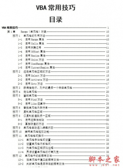 vba官方下载,系统解析说明_升级版_v10.429