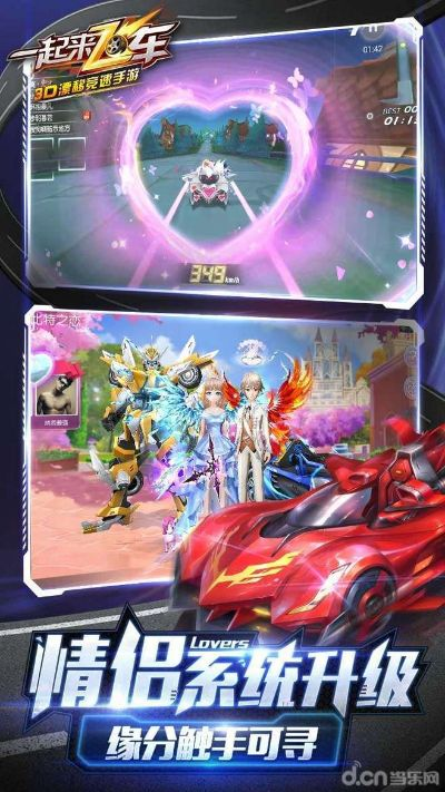 一起来飞车官方版下载,理论解答解释定义-纪念版_v5.231