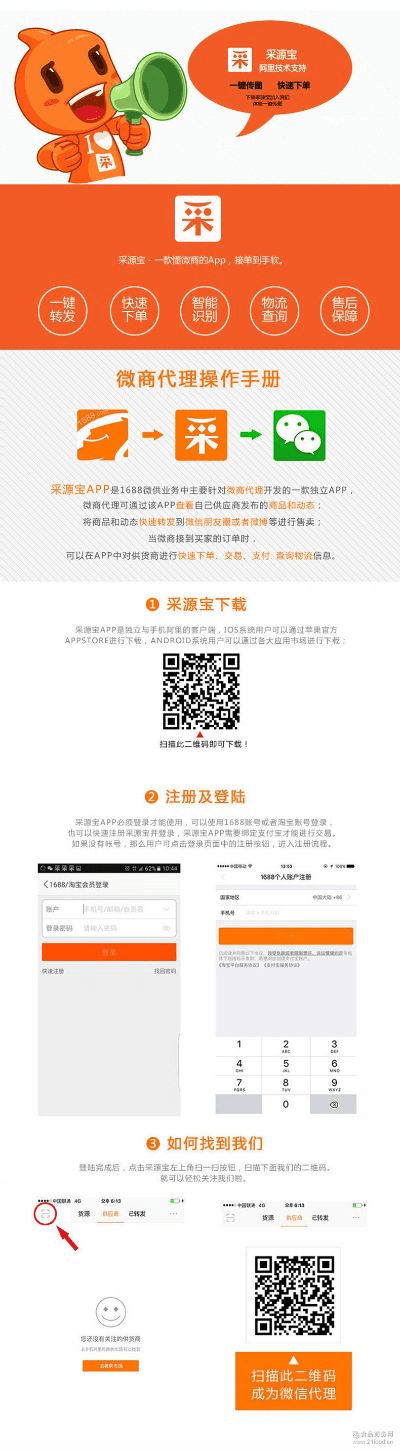 采源宝官方下载,迅捷解答方案实施 桌面版_v1.773