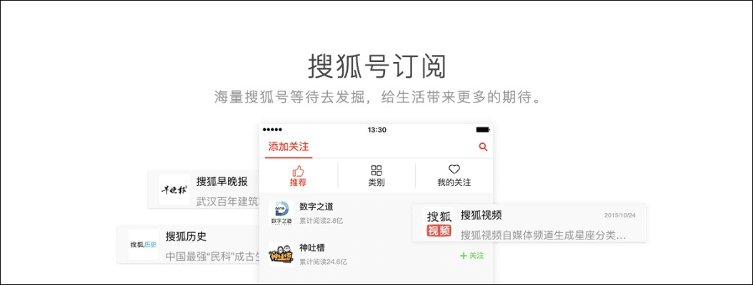 搜狐网首页手机版本,稳定设计解析&amp;特供款_v9.100