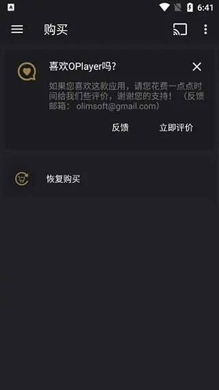 oplayer官方下载,清晰计划执行辅导 领航款_v4.572