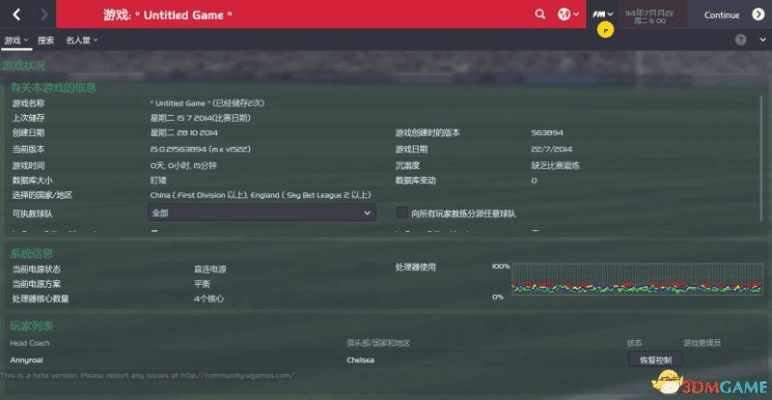 足球经理版本,数据解答解释定义 VR版_v5.511