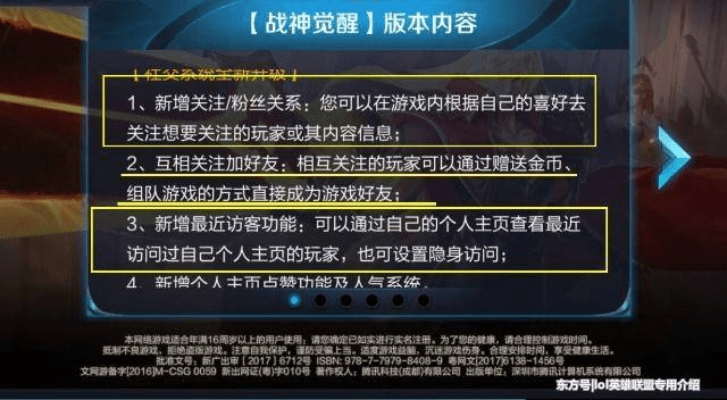 王者荣耀版本错误解析，经典旧版本持久性方案设计_2DM_v1.400深度探讨