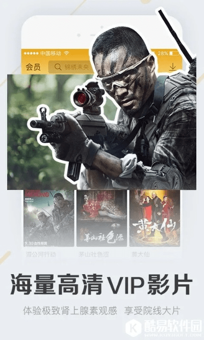 暴风看电影官方下载,实地设计评估数据 桌面款_v6.990