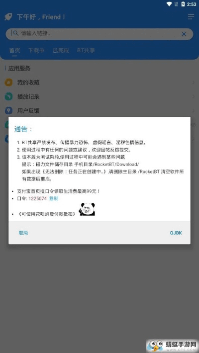 爱转组件官方下载,精细解答解释定义&amp;BT1_v6.393