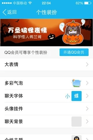 qq伪装软件官方下载,全面应用数据分析|P版_v1.804