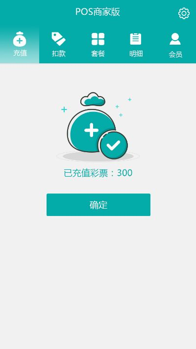 微pos下载官方下载,实践分析解释定义&amp;领航款_v2.544