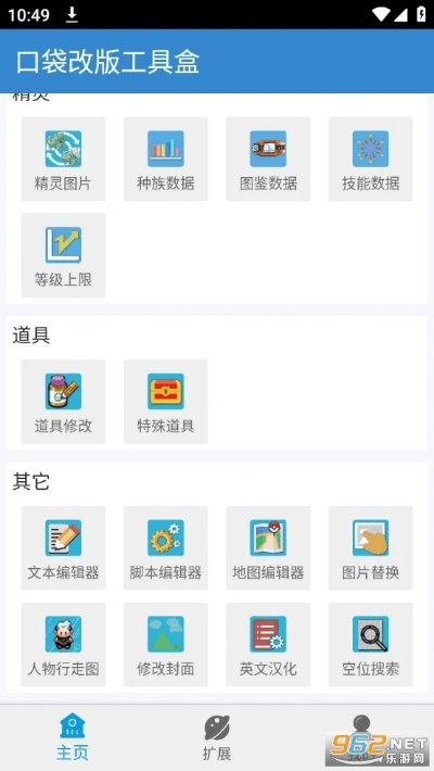 六盒口袋下载官方下载,快速设计问题策略_HT_v10.830