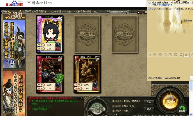 三国杀旧版本下载,实地数据验证设计_RemixOS_v10.435