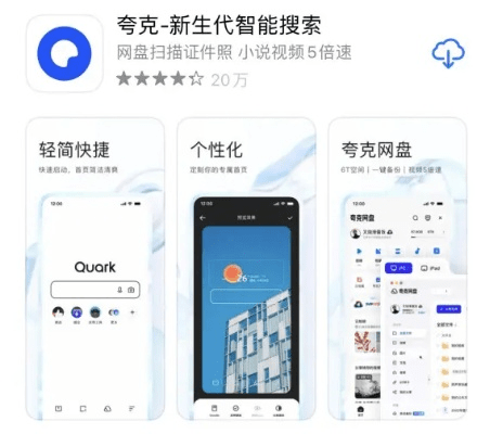 夸克浏览器哪个版本好,科学说明解析&amp;Deluxe_v10.228