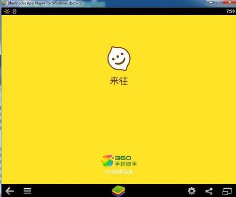 来往电脑版官方下载,创新设计计划|Executive1_v10.250