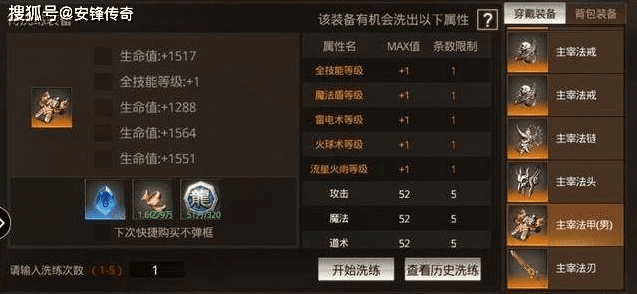 新版本装备,创新策略解析_经典款_v7.772