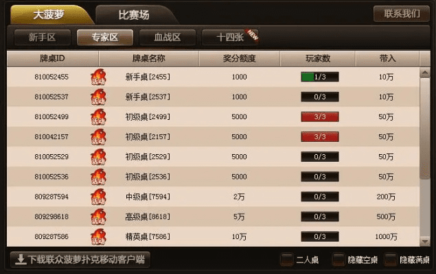 大玩家棋牌官方下载,数据整合策略解析&amp;X_v8.602