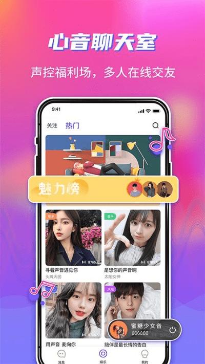 乐语音官方下载,前沿解答解释定义&amp;静态版1_v6.247