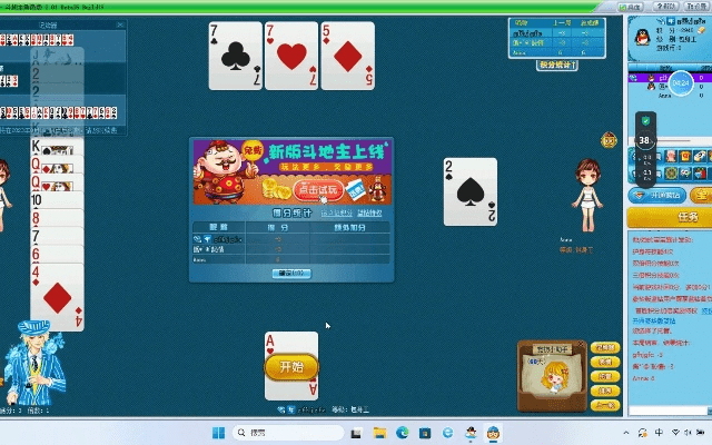 QQ斗地主老版本下载，重温经典，策略执行可靠