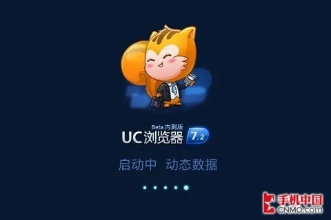 UC浏览器历史版本大全优选版V3.406，行业标杆，用户首选的安全浏览之选
