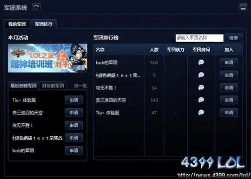 lol体验服版本,快捷解决方案问题-C版_v1.980