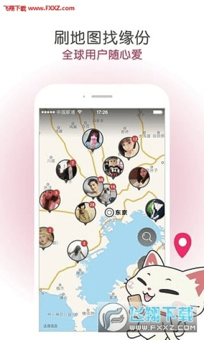 遇见官方下载ios,实地验证分析数据 3K1_v3.383