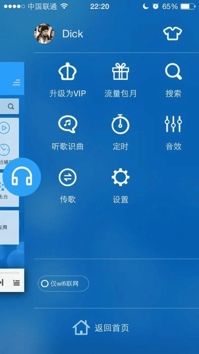 酷狗音乐旧版本8.2.3与灵活设计解析方案C版_v4.870深度评测